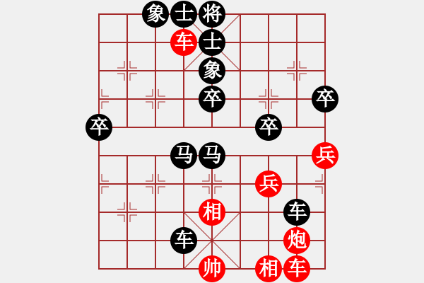 象棋棋譜圖片：仙人指路（黑勝） - 步數(shù)：66 