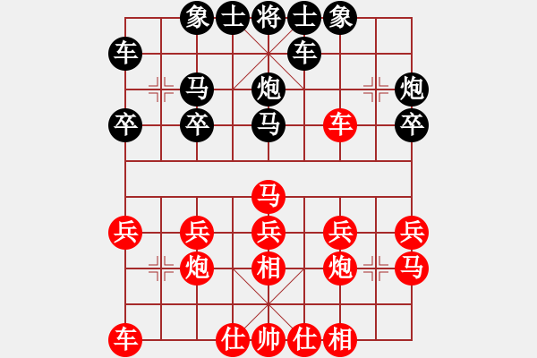 象棋棋譜圖片：草原之夜[674183210] -VS- 橫才俊儒[292832991] - 步數(shù)：20 