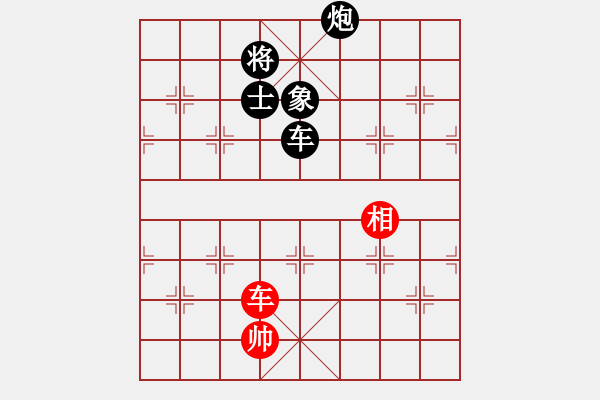 象棋棋譜圖片：車(chē)炮縱橫-9 - 步數(shù)：40 