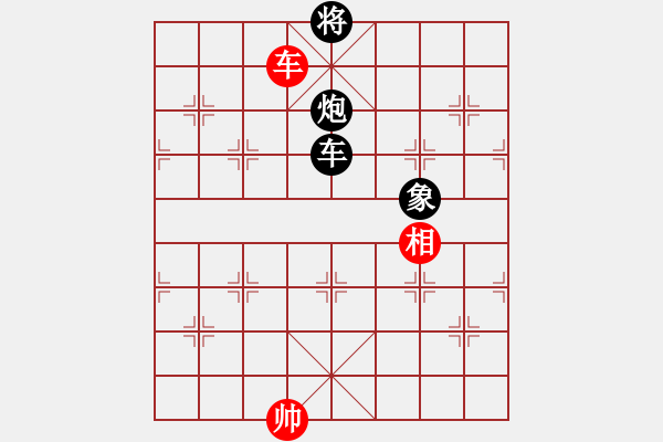 象棋棋譜圖片：車(chē)炮縱橫-9 - 步數(shù)：60 