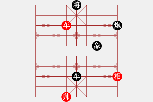 象棋棋譜圖片：車(chē)炮縱橫-9 - 步數(shù)：70 