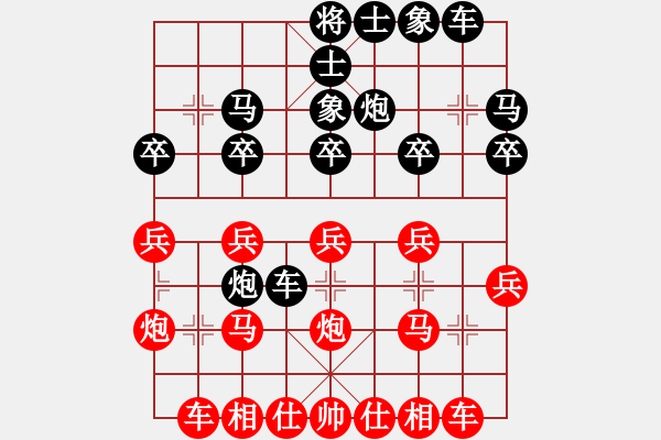 象棋棋譜圖片：超越你我(8級)-勝-老年泰州人(2段) - 步數(shù)：20 