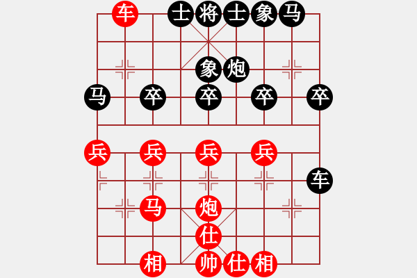 象棋棋譜圖片：超越你我(8級)-勝-老年泰州人(2段) - 步數(shù)：30 