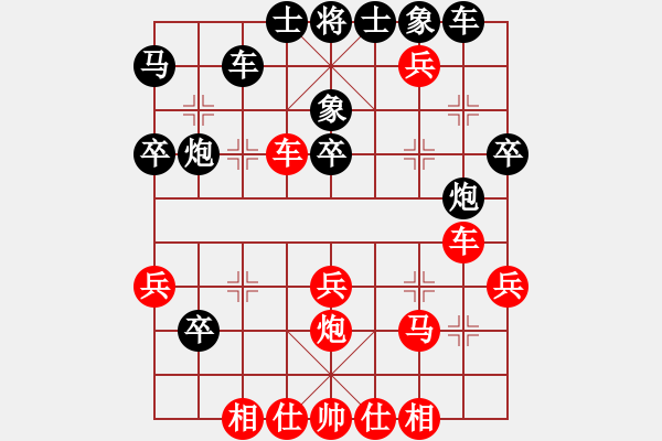 象棋棋譜圖片：您的朋友(9段)-負(fù)-宇宙之太陽(7段) - 步數(shù)：30 