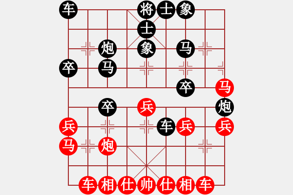 象棋棋譜圖片：風(fēng)清云逸(9段)-和-四夏灑夕陽(yáng)(月將)仙人指路轉(zhuǎn)左中炮對(duì)卒底炮飛左象 紅左直車右邊馬對(duì)黑連進(jìn)７卒右 - 步數(shù)：30 