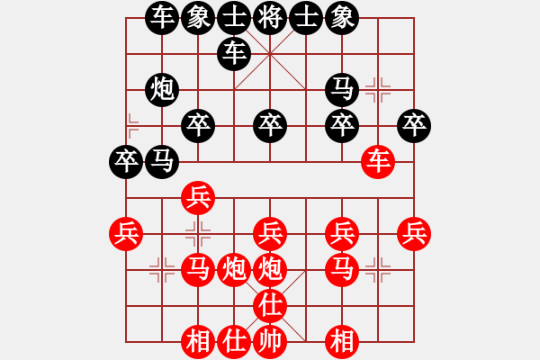 象棋棋譜圖片：我非英雄先勝中象太極 - 步數(shù)：20 