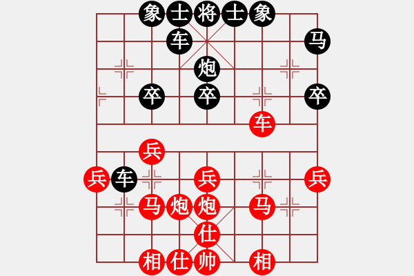 象棋棋譜圖片：我非英雄先勝中象太極 - 步數(shù)：30 