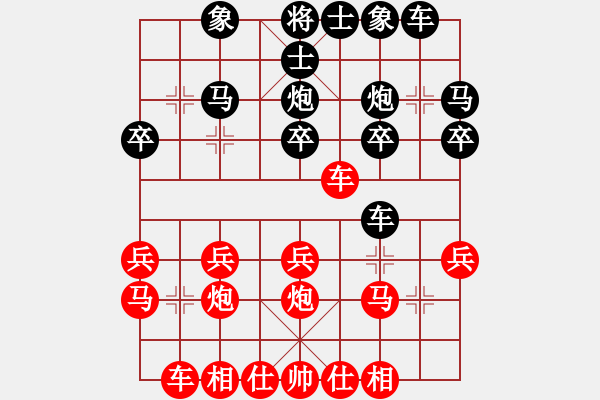 象棋棋譜圖片：老雷說(shuō)棋（9） - 步數(shù)：20 