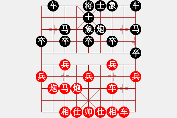 象棋棋譜圖片：昭陽老將(2段)-勝-枰上度春秋(9段) - 步數(shù)：20 