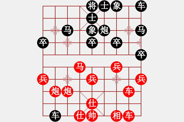 象棋棋譜圖片：昭陽老將(2段)-勝-枰上度春秋(9段) - 步數(shù)：30 