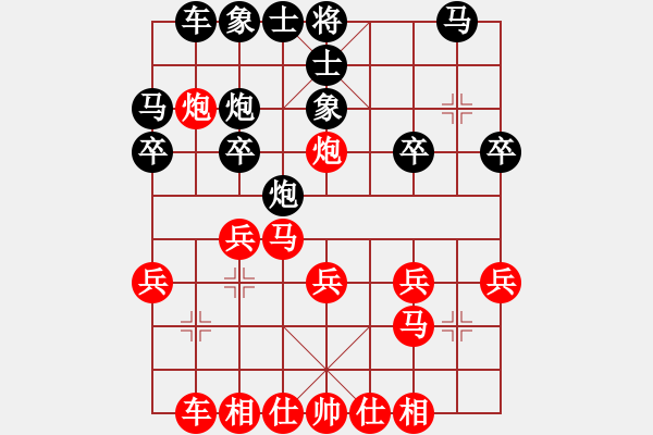 象棋棋譜圖片：‖棋家軍‖皎月[2739506104] -VS- 脈醫(yī)生[2996085957] - 步數(shù)：20 