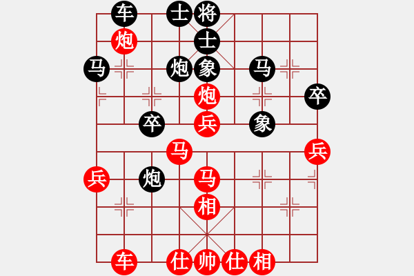 象棋棋譜圖片：‖棋家軍‖皎月[2739506104] -VS- 脈醫(yī)生[2996085957] - 步數(shù)：40 