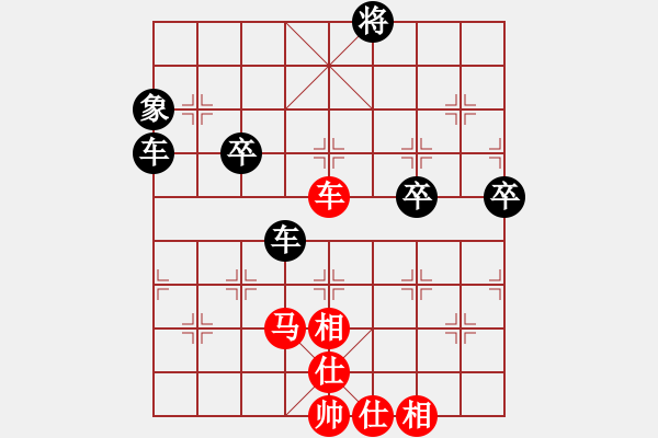 象棋棋譜圖片：獵豹[285363465] -VS- 橫才俊儒[292832991]（收拾人渣3） - 步數(shù)：100 