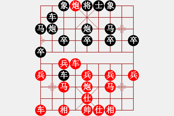 象棋棋譜圖片：獵豹[285363465] -VS- 橫才俊儒[292832991]（收拾人渣3） - 步數(shù)：20 