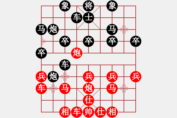 象棋棋譜圖片：獵豹[285363465] -VS- 橫才俊儒[292832991]（收拾人渣3） - 步數(shù)：30 