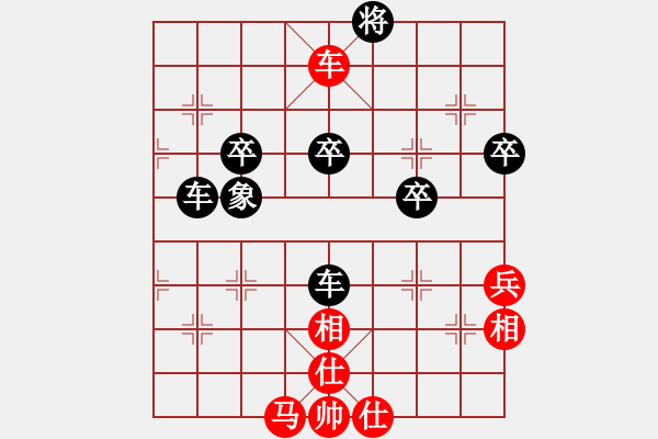 象棋棋譜圖片：獵豹[285363465] -VS- 橫才俊儒[292832991]（收拾人渣3） - 步數(shù)：80 