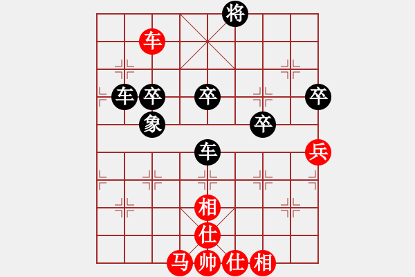 象棋棋譜圖片：獵豹[285363465] -VS- 橫才俊儒[292832991]（收拾人渣3） - 步數(shù)：90 