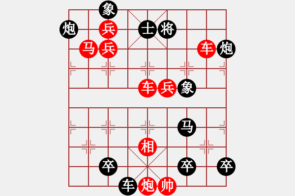 象棋棋谱图片：081威震华夏 - 步数：0 