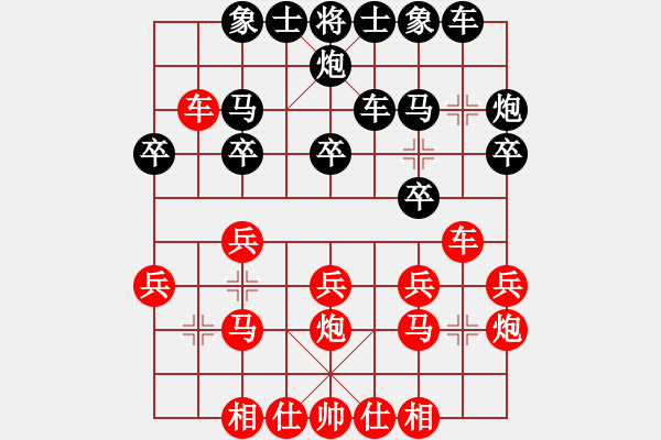 象棋棋譜圖片：葉祥波 先勝 梁瀟 - 步數(shù)：20 