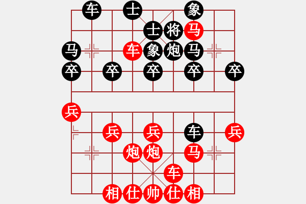 象棋棋譜圖片：橫才俊儒[292832991] -VS- 789[2934205283] - 步數(shù)：30 