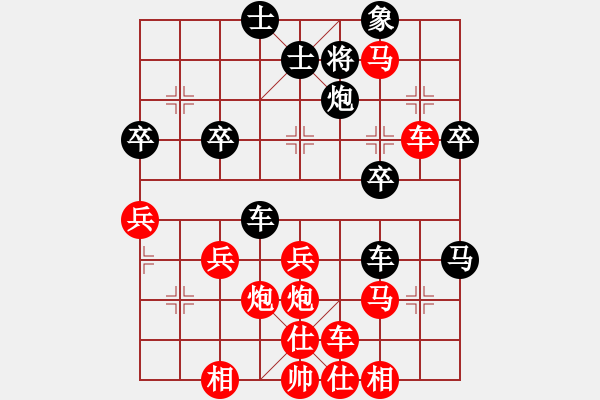 象棋棋譜圖片：橫才俊儒[292832991] -VS- 789[2934205283] - 步數(shù)：40 