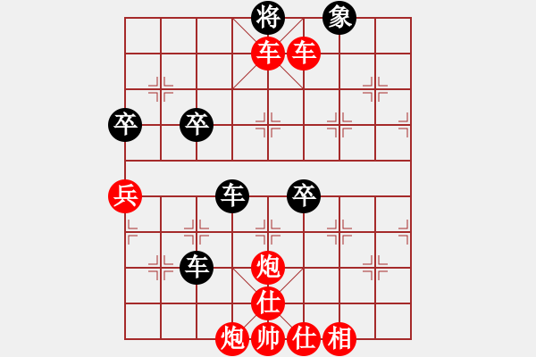 象棋棋譜圖片：橫才俊儒[292832991] -VS- 789[2934205283] - 步數(shù)：65 