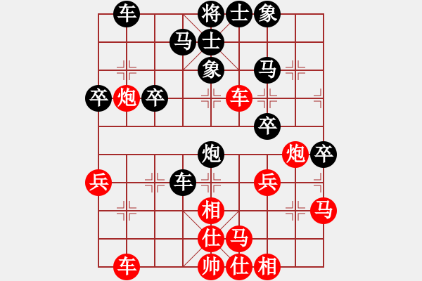 象棋棋譜圖片：許陳交流2 - 步數(shù)：40 