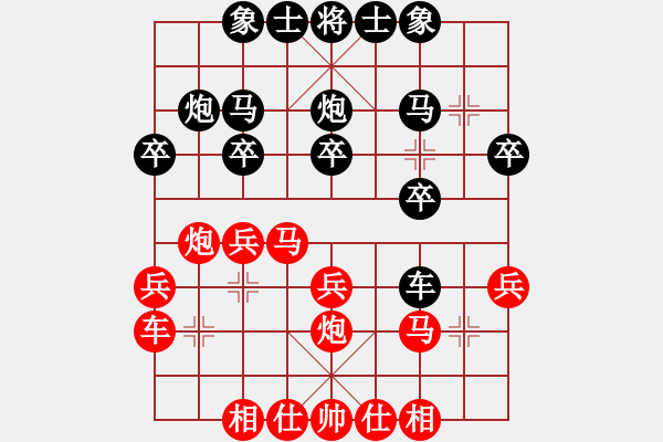 象棋棋譜圖片：我愛(ài)白絲(6段)-負(fù)-習(xí)慣成自然(8段) 順炮直車對(duì)緩開車 黑左橫車 - 步數(shù)：20 