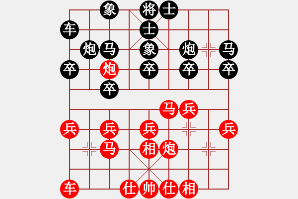 象棋棋譜圖片：燕子[紅] -VS- 軍旗王子[黑] - 步數(shù)：20 