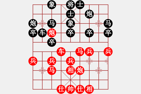 象棋棋譜圖片：燕子[紅] -VS- 軍旗王子[黑] - 步數(shù)：30 