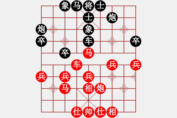 象棋棋譜圖片：燕子[紅] -VS- 軍旗王子[黑] - 步數(shù)：40 