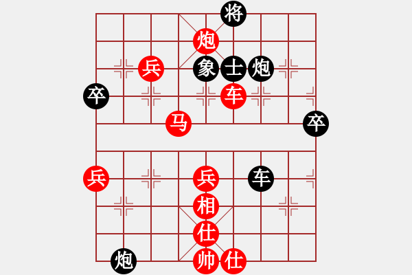 象棋棋譜圖片：1--1---紅先勝---兵七進(jìn)一 - 步數(shù)：29 