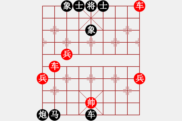 象棋棋譜圖片：五六炮進(jìn)七兵對(duì)屏風(fēng)馬（黑勝） - 步數(shù)：80 