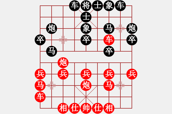 象棋棋譜圖片：假面他爹[1174131814] -VS- 戰(zhàn)神之神[774977556] - 步數(shù)：20 