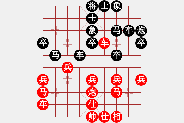 象棋棋譜圖片：假面他爹[1174131814] -VS- 戰(zhàn)神之神[774977556] - 步數(shù)：30 