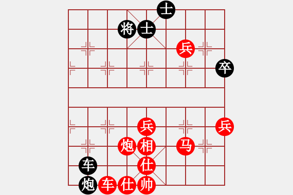 象棋棋譜圖片：青城小兵(9段)-勝-思迪(9段) - 步數(shù)：100 