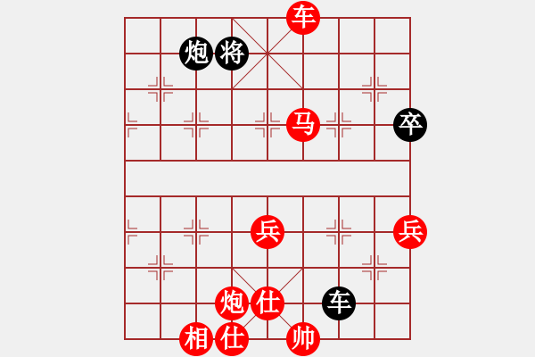 象棋棋譜圖片：青城小兵(9段)-勝-思迪(9段) - 步數(shù)：130 