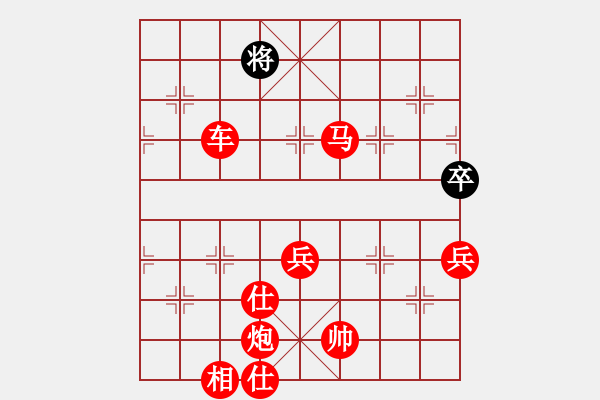 象棋棋譜圖片：青城小兵(9段)-勝-思迪(9段) - 步數(shù)：141 