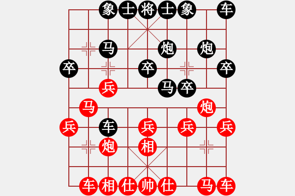 象棋棋譜圖片：青城小兵(9段)-勝-思迪(9段) - 步數(shù)：20 