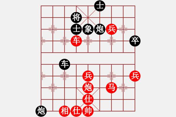 象棋棋譜圖片：青城小兵(9段)-勝-思迪(9段) - 步數(shù)：80 