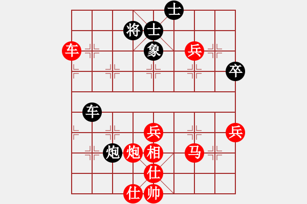 象棋棋譜圖片：青城小兵(9段)-勝-思迪(9段) - 步數(shù)：90 