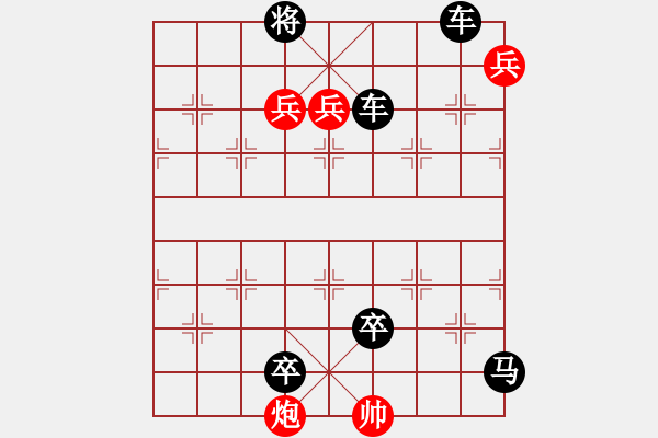 象棋棋譜圖片：第081局  鞠躬盡瘁 - 步數(shù)：10 