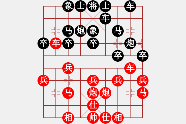 象棋棋譜圖片：笑看紅塵(1段)-勝-中原大象(2段) - 步數(shù)：20 