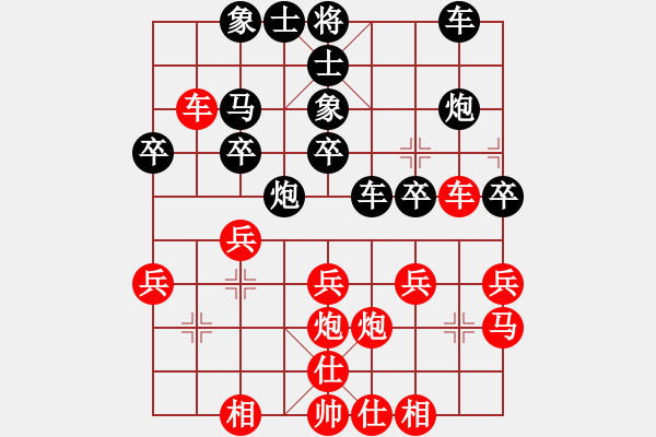 象棋棋譜圖片：笑看紅塵(1段)-勝-中原大象(2段) - 步數(shù)：30 