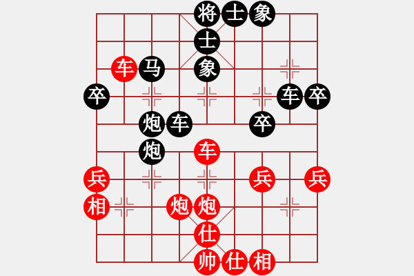 象棋棋譜圖片：刀鋒小飄渺(6段)-和-西白虎(月將) - 步數(shù)：40 