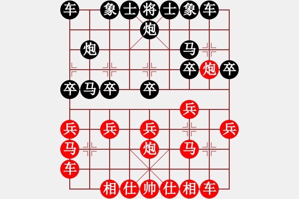 象棋棋譜圖片：彈指驚雷(9段)-勝-北流好女孩(9段) - 步數(shù)：20 