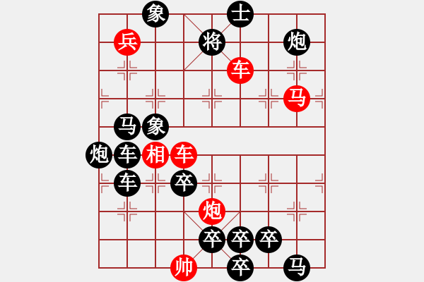 象棋棋譜圖片：【弈后圖形】梅嶺星月2-2-13-43（時(shí)鑫 試改）★ - 步數(shù)：20 