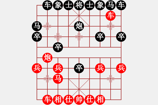 象棋棋譜圖片：展翅高飛[1502702209] -VS- 橫才俊儒[292832991]（兩三杯盞常賒月） - 步數(shù)：20 