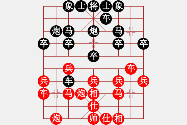 象棋棋譜圖片：過宮炮對(duì)左中炮 - 步數(shù)：20 