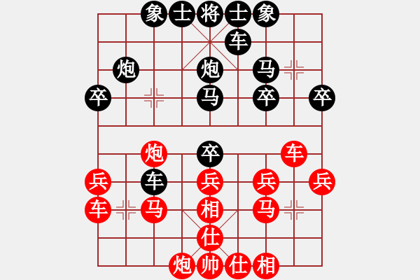 象棋棋譜圖片：過宮炮對(duì)左中炮 - 步數(shù)：30 